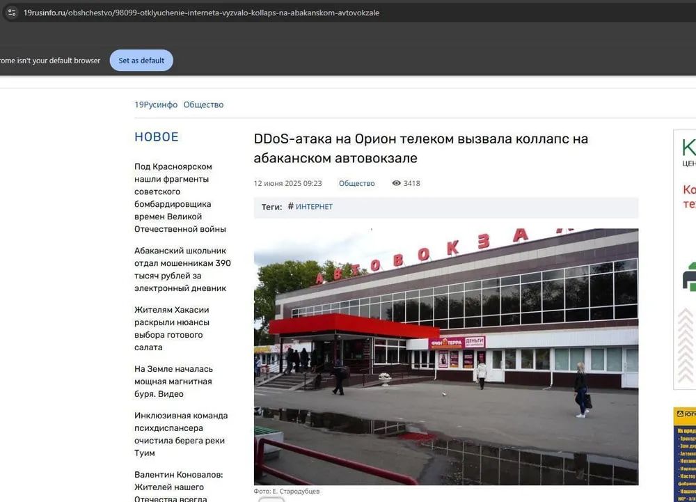 Хакери Буданова паралізували роботу найбільшого інтернет-провайдера Сибіру 4