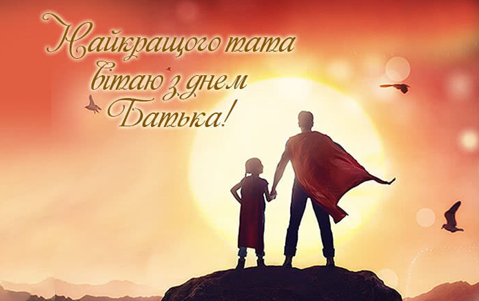 Цінуймо кожну мить з татом! Цінуймо кожну мить з татом!