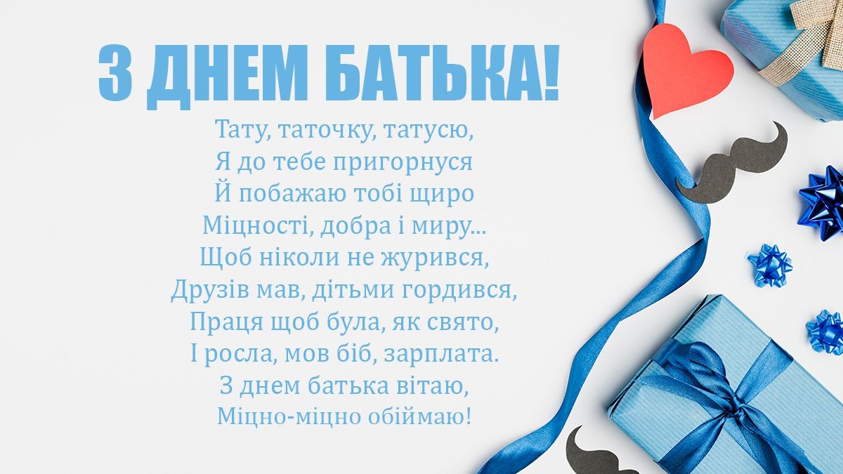 Ловіть наші найщиріші побажання! Ловіть наші найщиріші побажання!