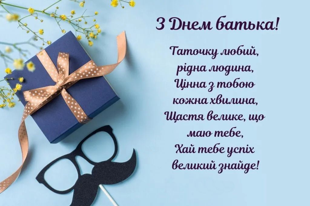 Вітаємо! Вітаємо!