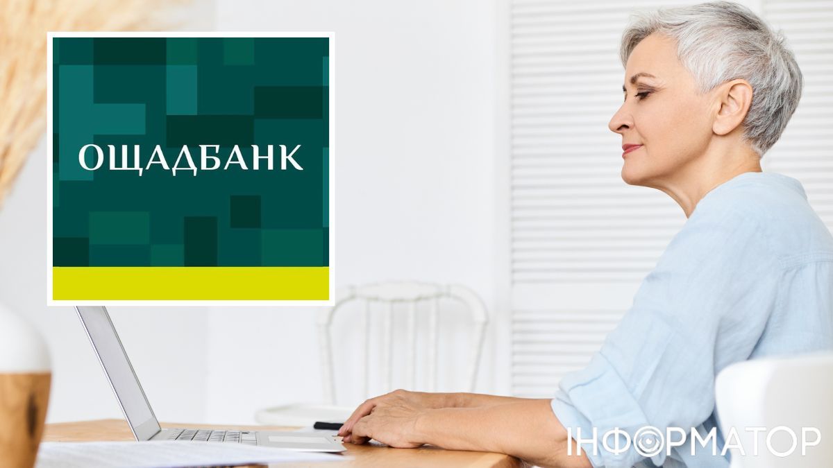 Ощадбанк