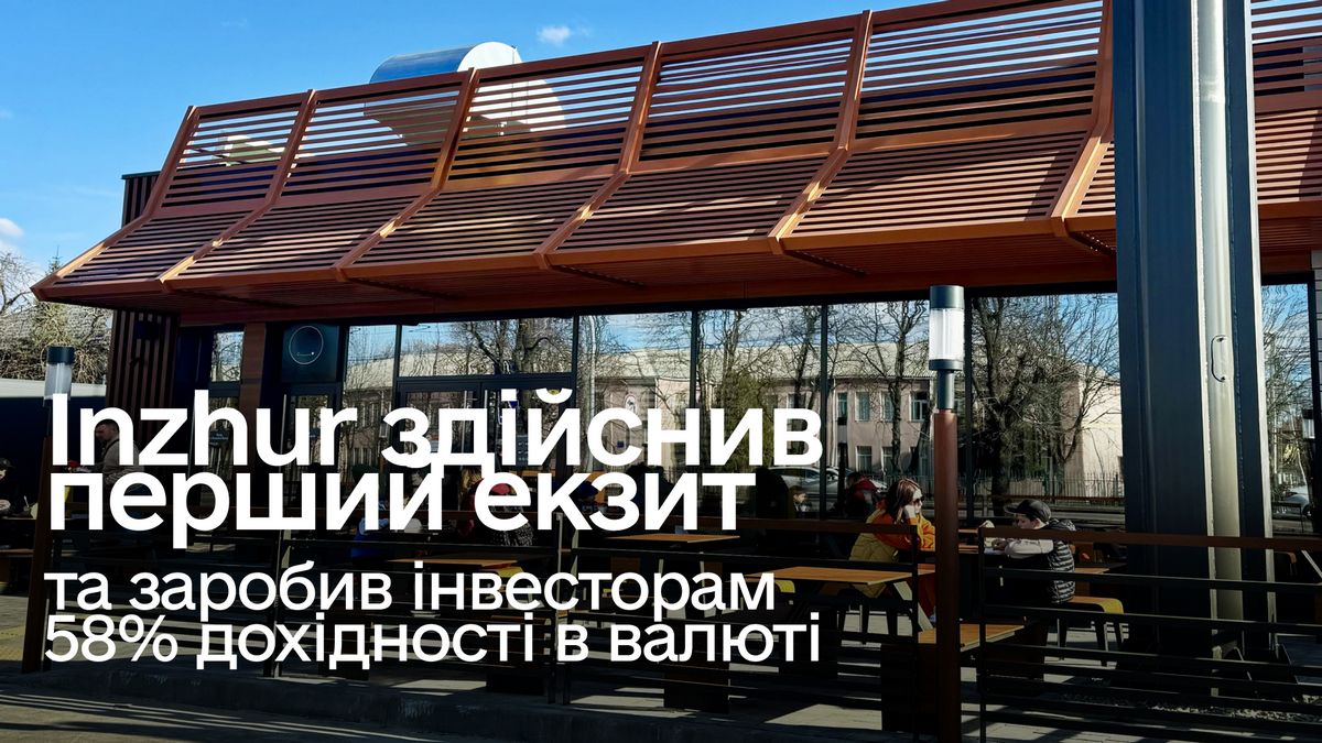 Inzhur здійснив перший екзит та заробив інвесторам 58% дохідності в валюті