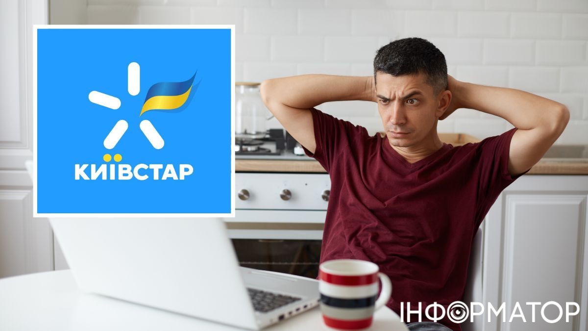 Київстар