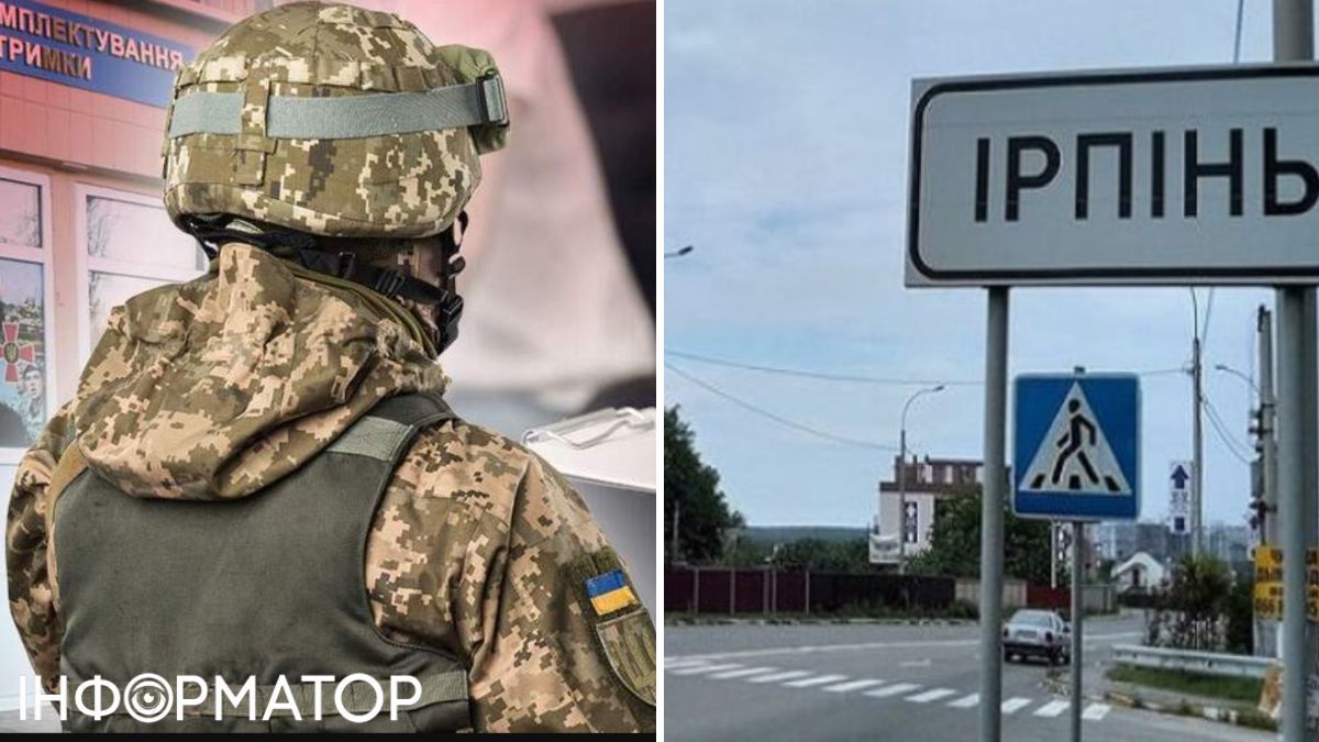 ТЦК, Ірпінь (знак)