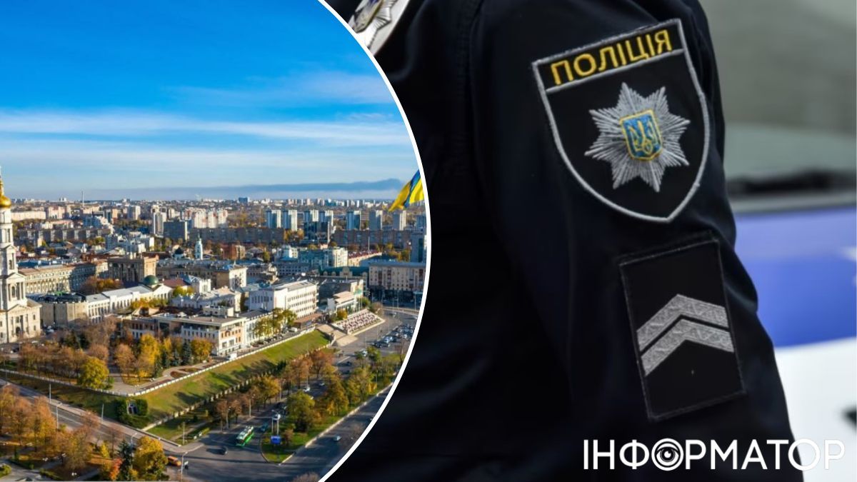Харків, поліція
