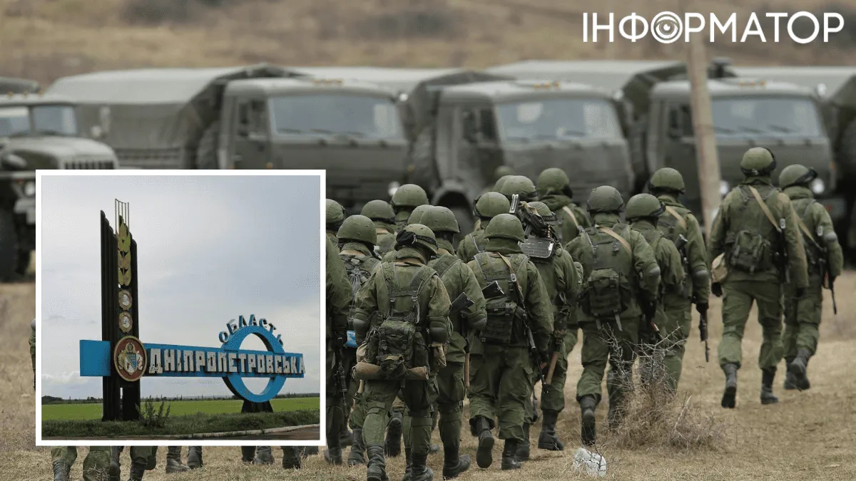 Наступление на Днепропетровскую область