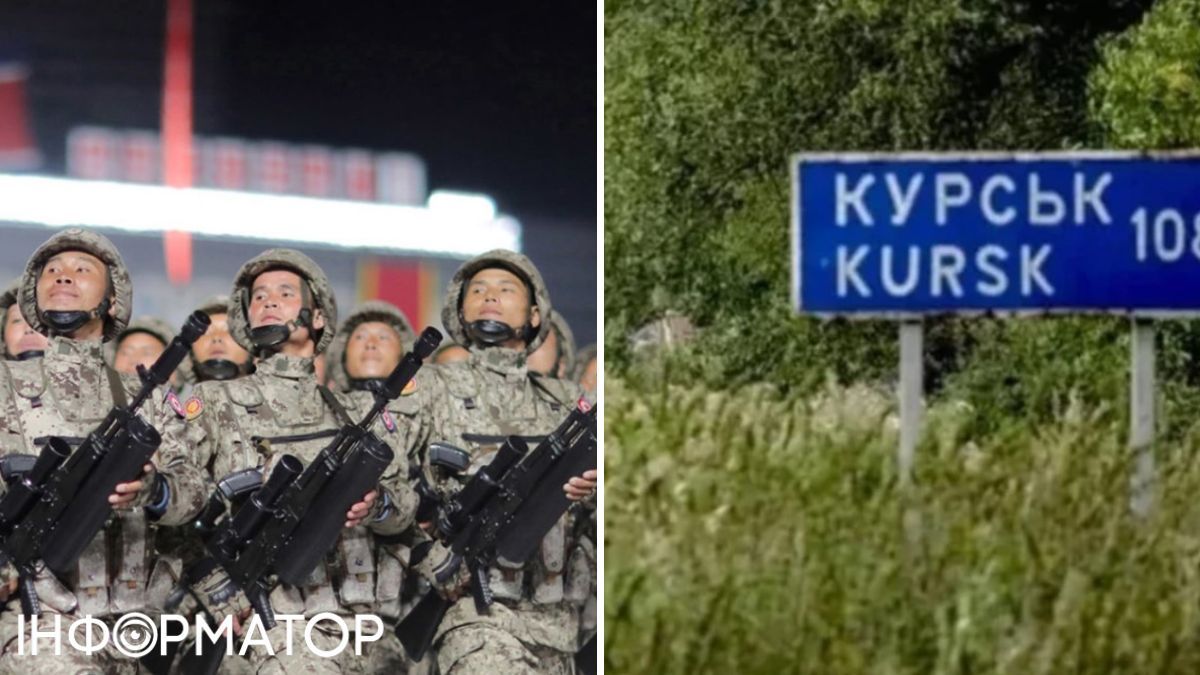 военные КНДР, Курск