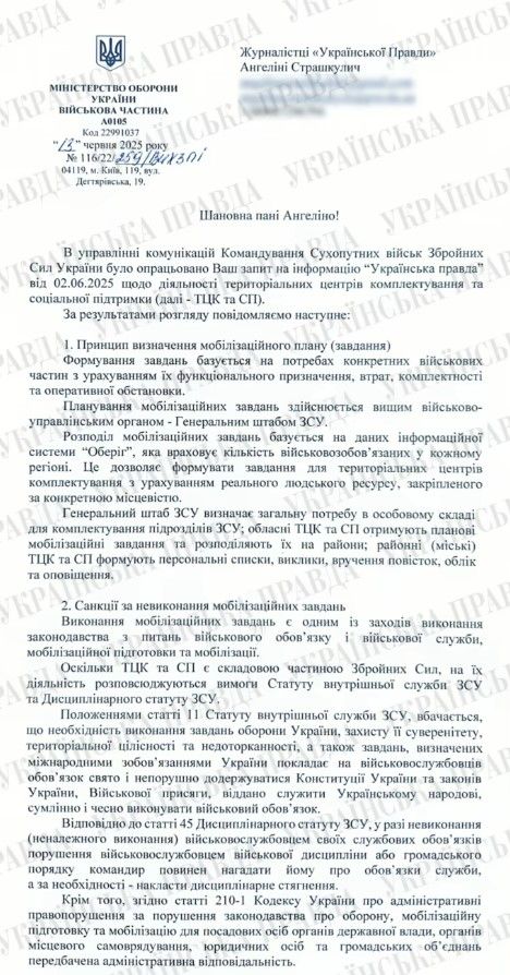 У Генштабі пояснили, як формуються мобілізаційні плани 1
