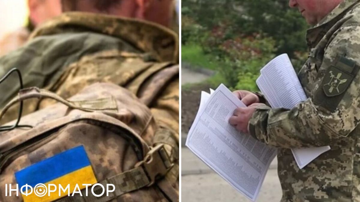 мобилизация в Украине