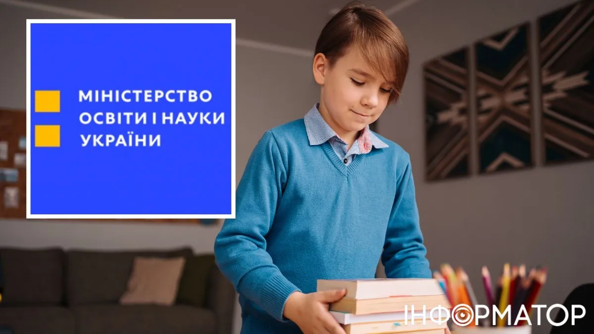 МОН