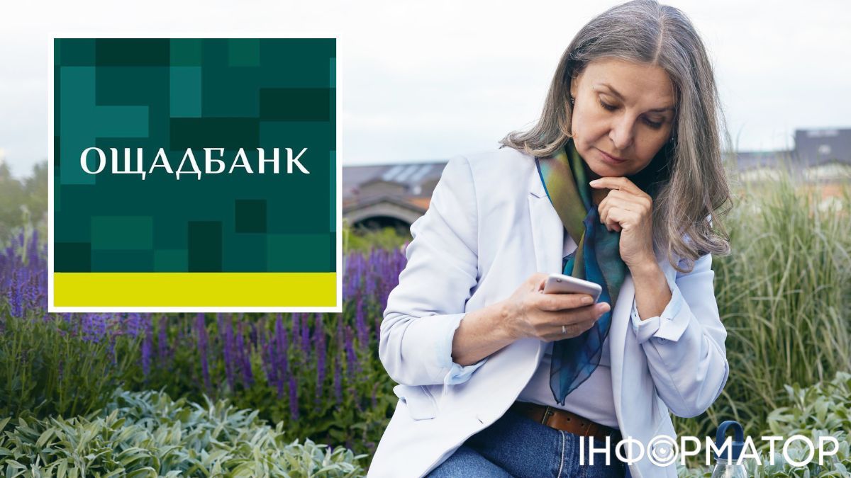 Ощадбанк
