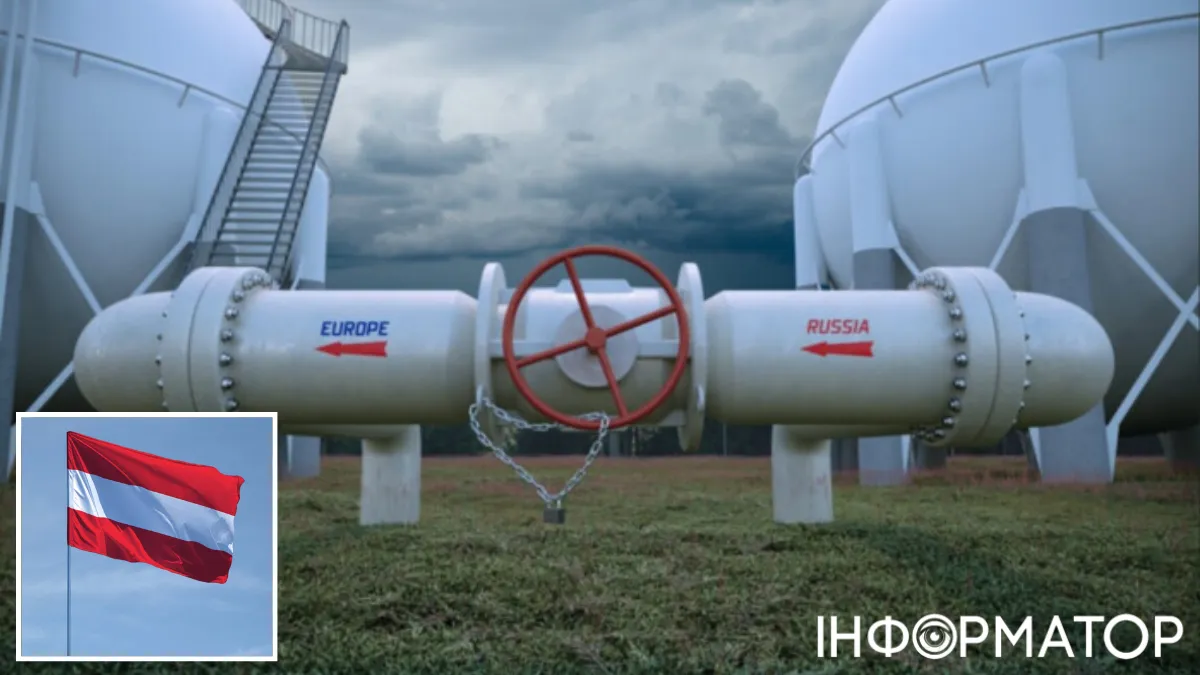 Российская газовая труба