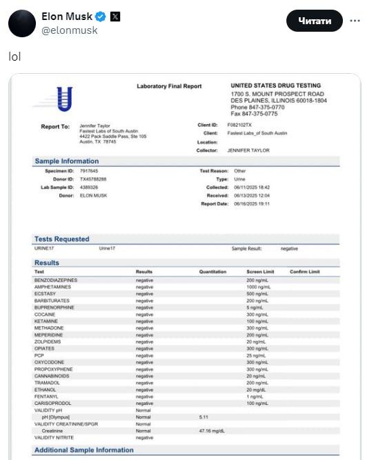 Маск оприлюднив тест на наркотики: в усіх графах одне й те саме 1