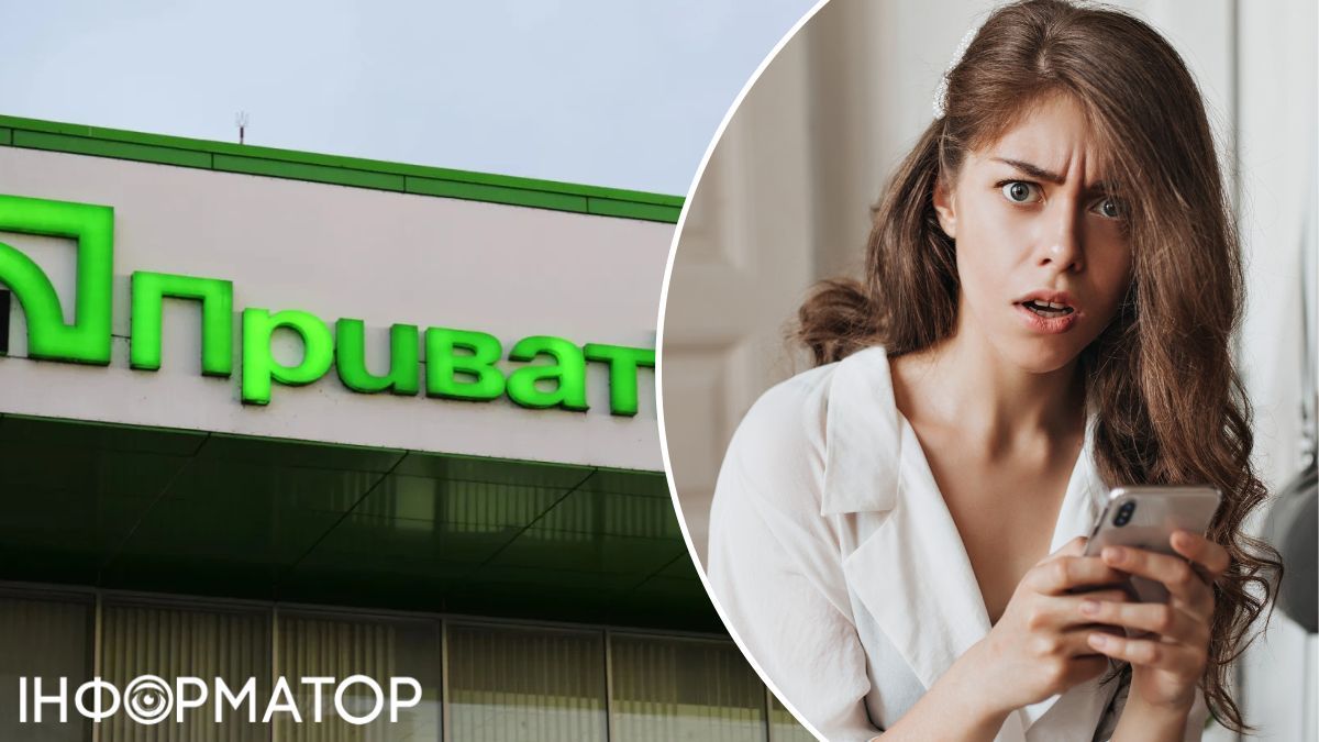 ПриватБанк