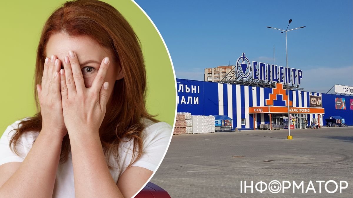 Эпицентр