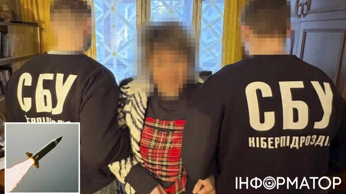 СБУ затримує агентку РФ