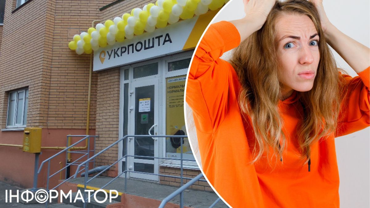 Укрпочта