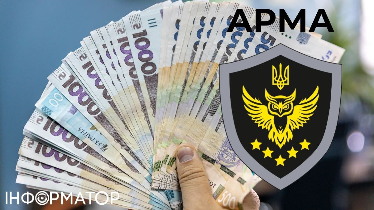 Зарплати в АРМА
