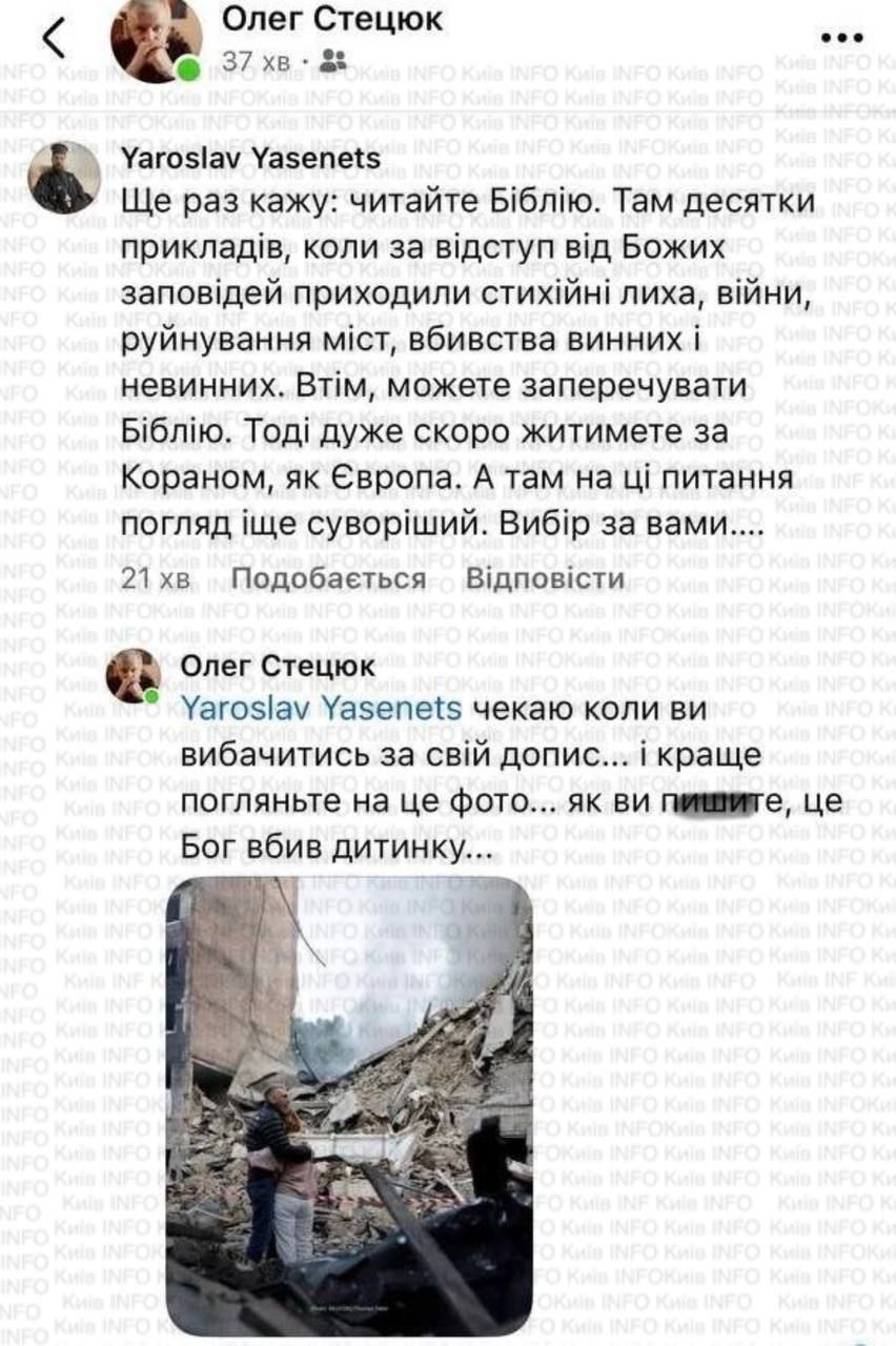Поп из ВТО говорит, что Бог разрушил многоэтажку в Киеве в наказание за марш равенства 2