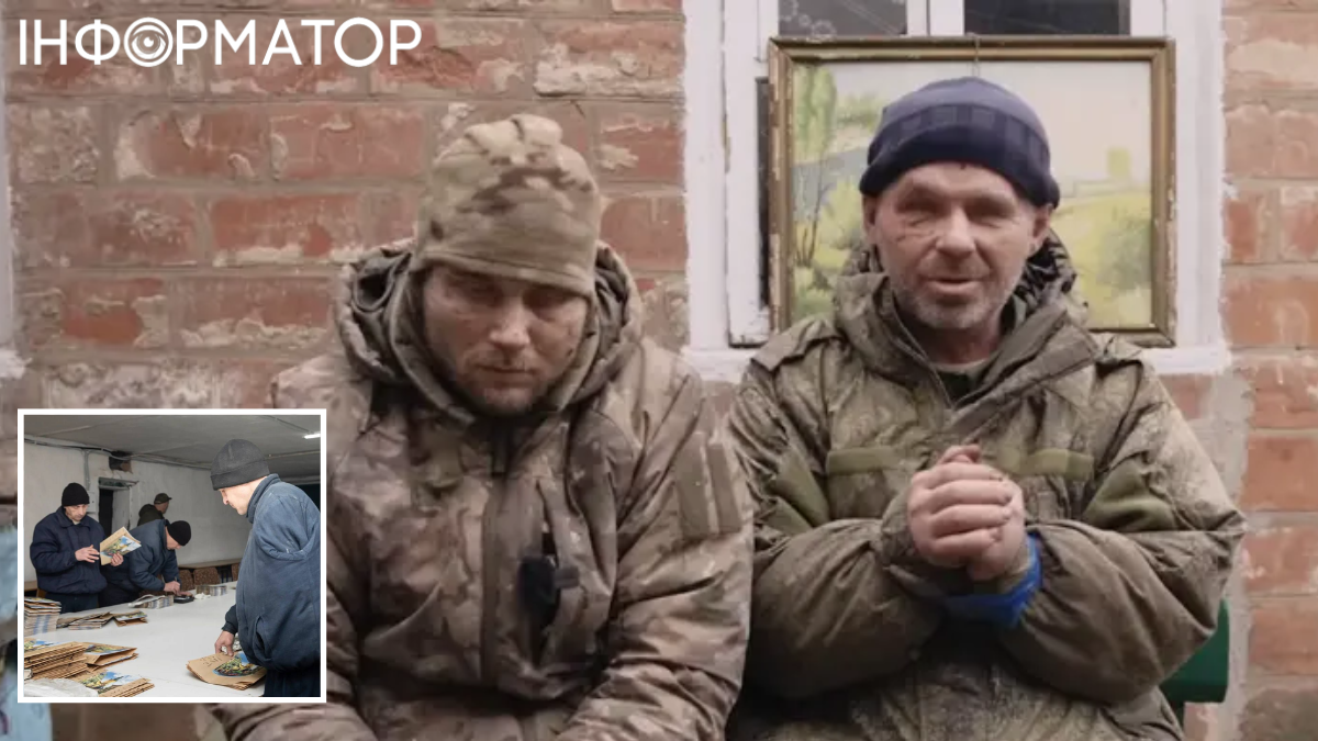 Російські полонені