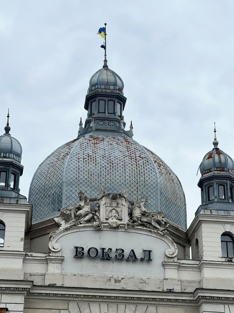 Прапор Надії над вокзалом Фото: Міністерство розвитку громад і територій Прапор Надії над вокзалом Фото: Міністерство розвитку громад і територій