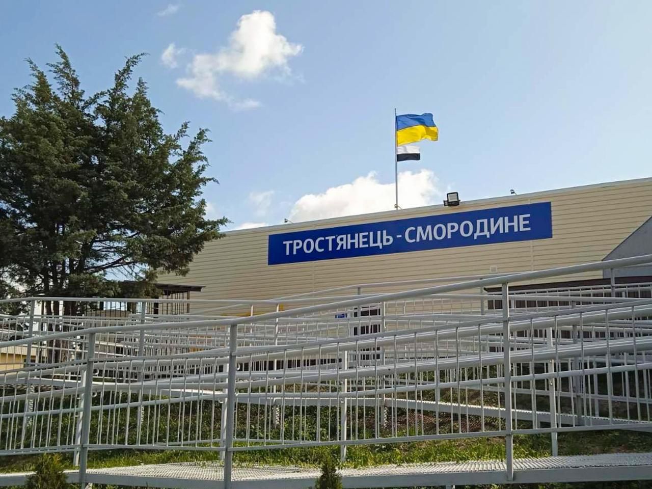 Прапор Надії над вокзалом Фото: Міністерство розвитку громад і територій Прапор Надії над вокзалом Фото: Міністерство розвитку громад і територій