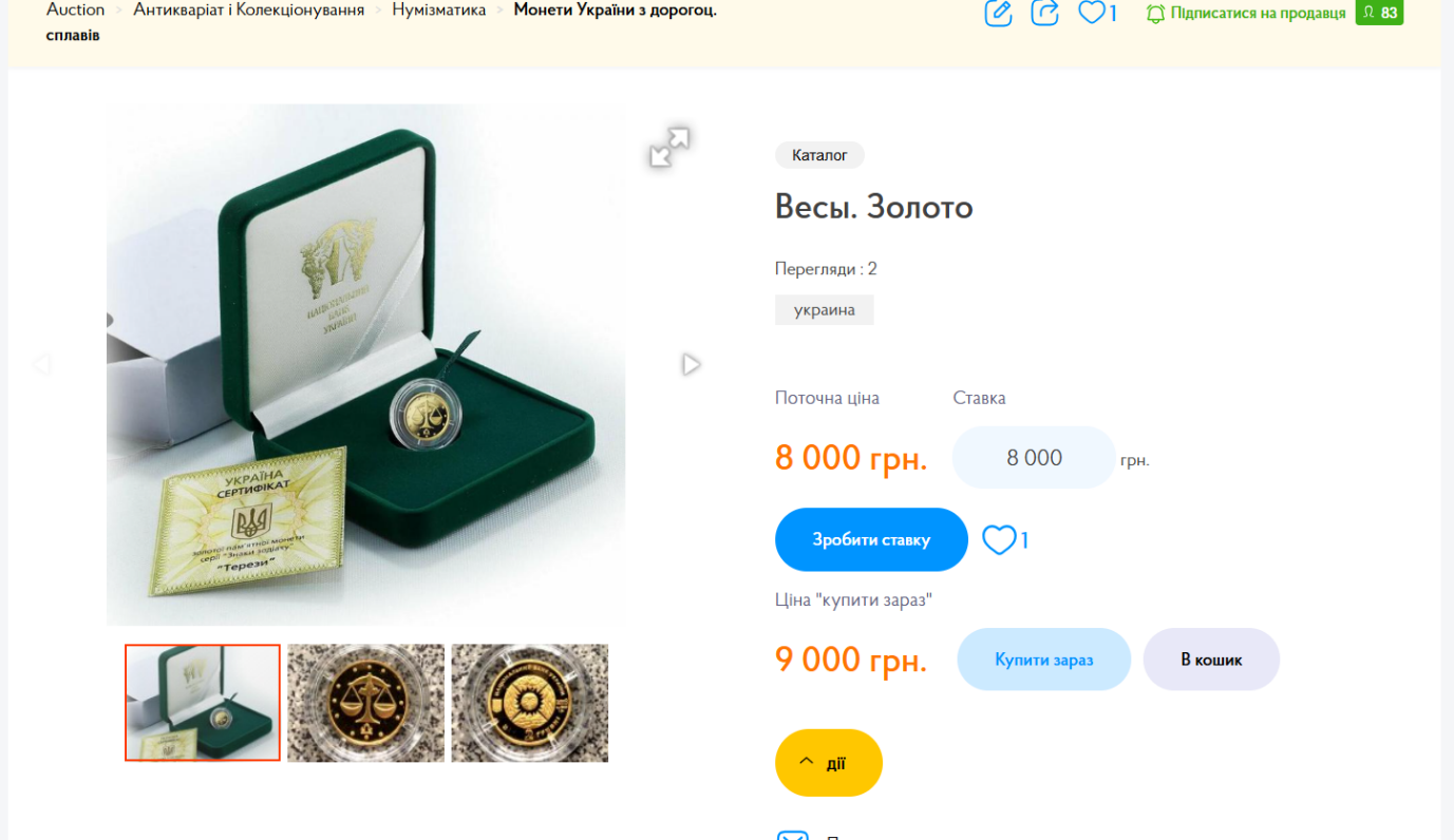 На яких золотих монетах НБУ можна заробити найбільше 5