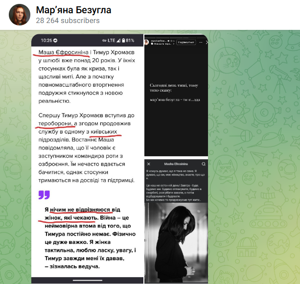 Безугла пригадала Єфросиніній, куди в ЗСУ вона пристроїла чоловіка: Що ...