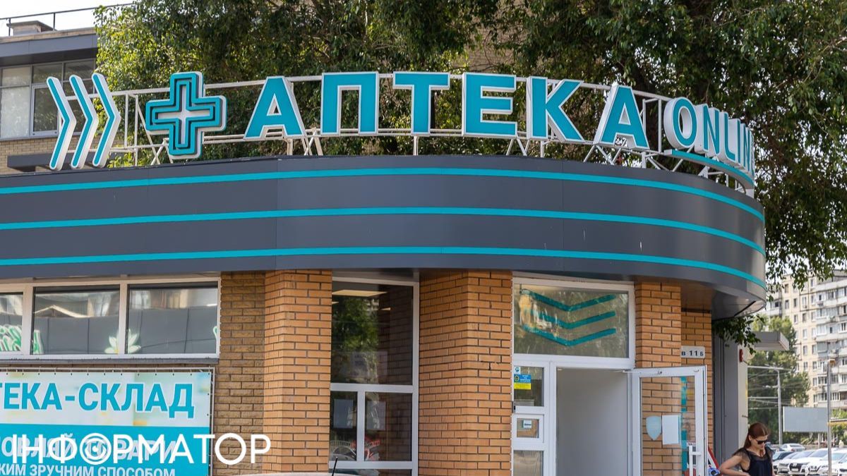 Аптека Фото: Інформатор