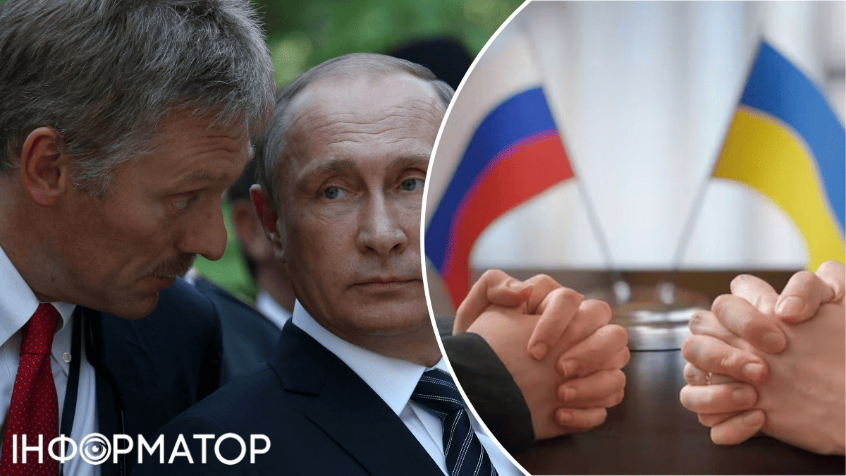 Мирные переговоры