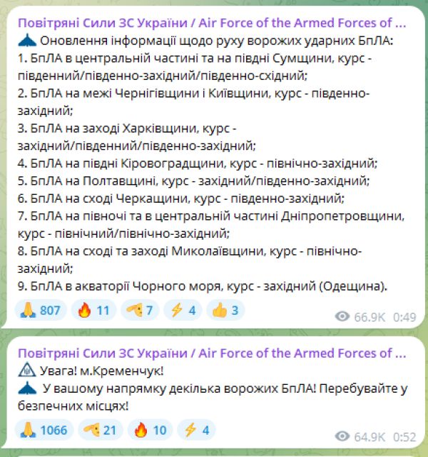 Росіяни масовано вдарили по Кременчуці на Полтавщині: пролунало близько 50 вибухів 1