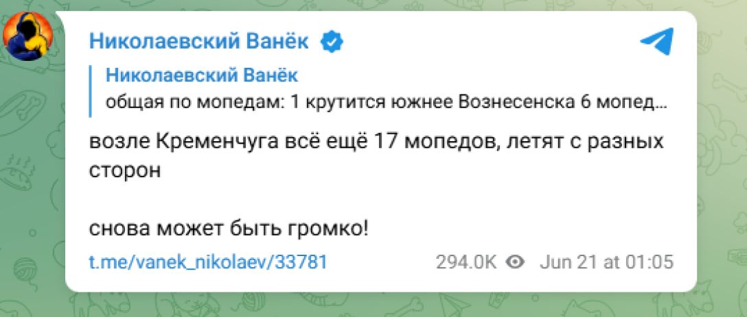Росіяни масовано вдарили по Кременчуці на Полтавщині: пролунало близько 50 вибухів 2