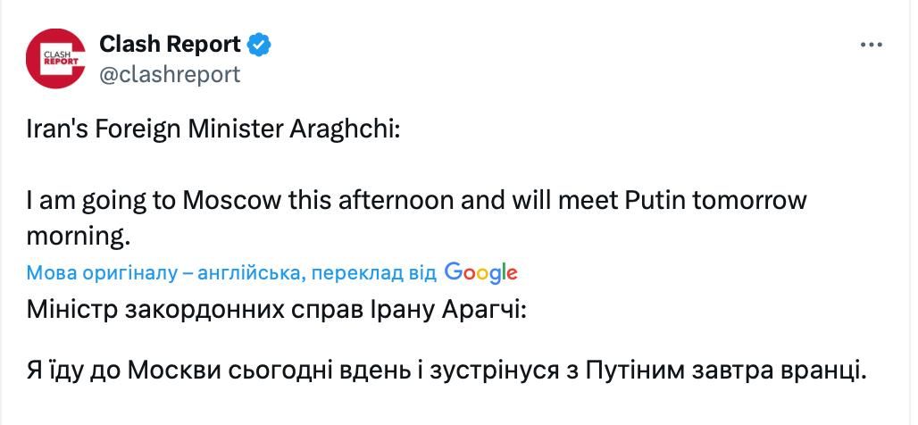 Очільник МЗС Ірану терміново їде до Путіна після ударів США по ядерних об'єктах 1