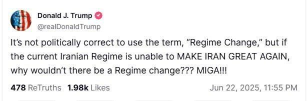 Трамп фактически допустил смену режима в Иране