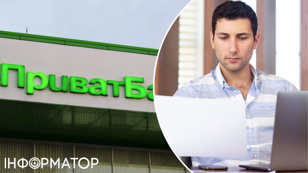 ПриватБанк