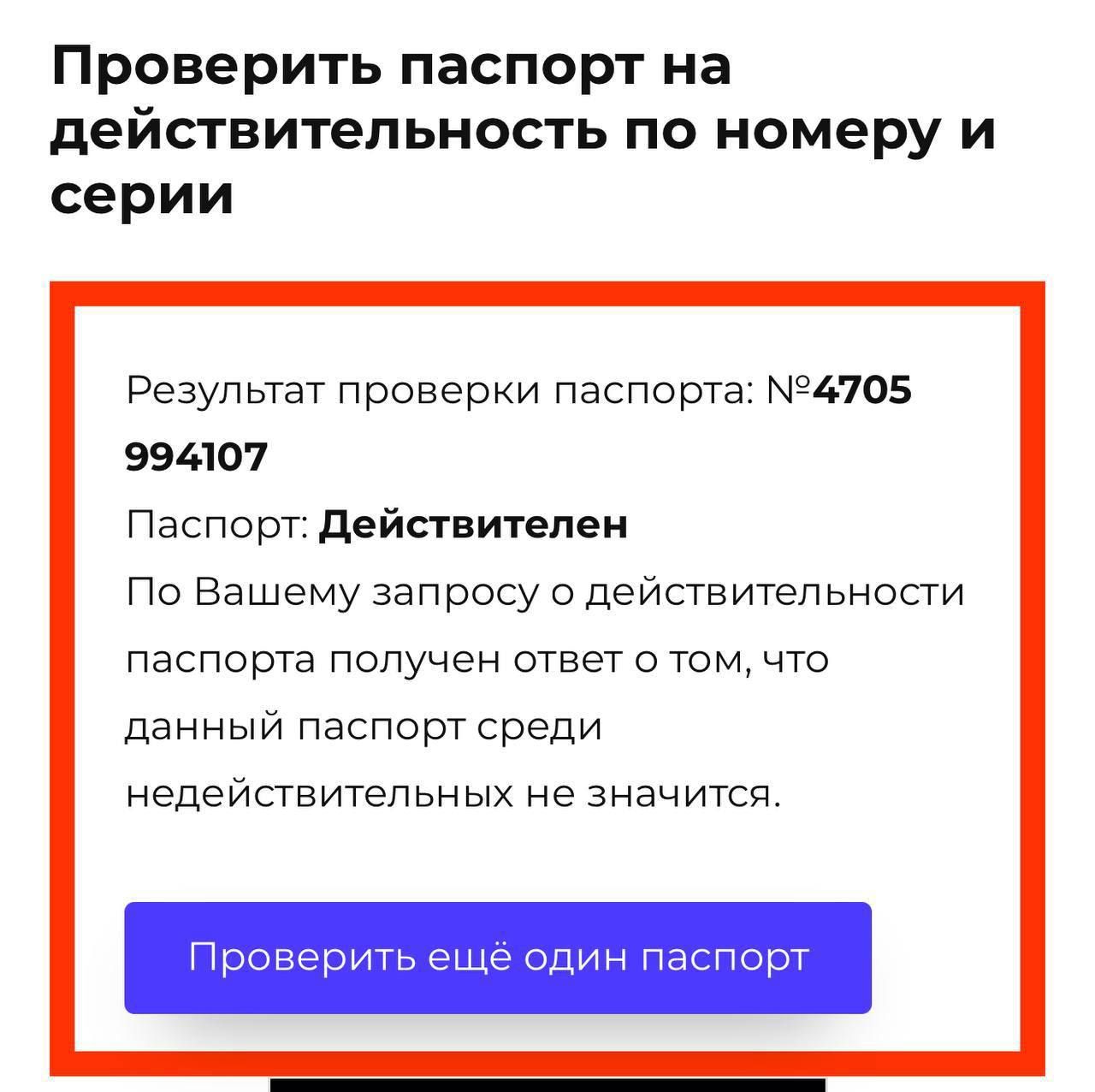 У кандидата на пост директора БЭБ оказался отец с паспортом РФ.
