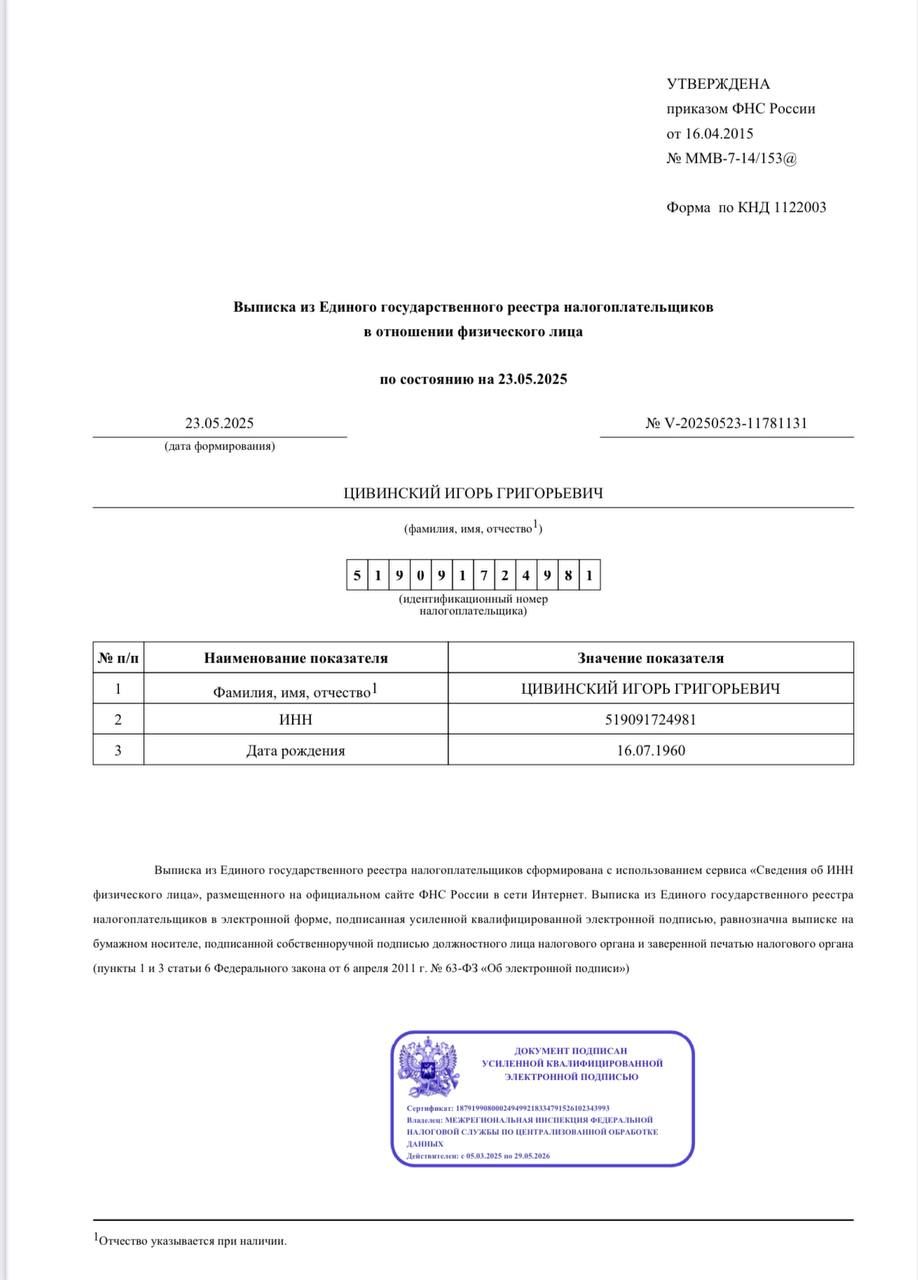 В кандидата на пост директора БЕБ виявився батько з паспортом РФ 2
