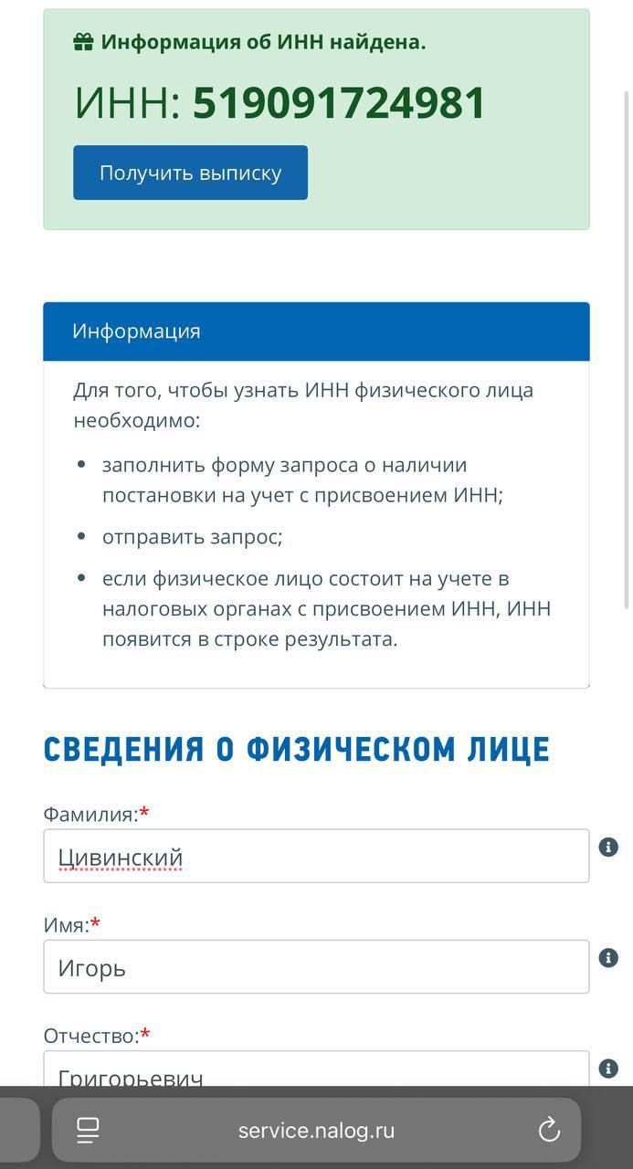 В кандидата на пост директора БЕБ виявився батько з паспортом РФ 3