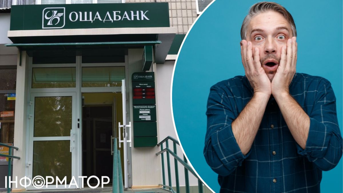 Ощадбанк