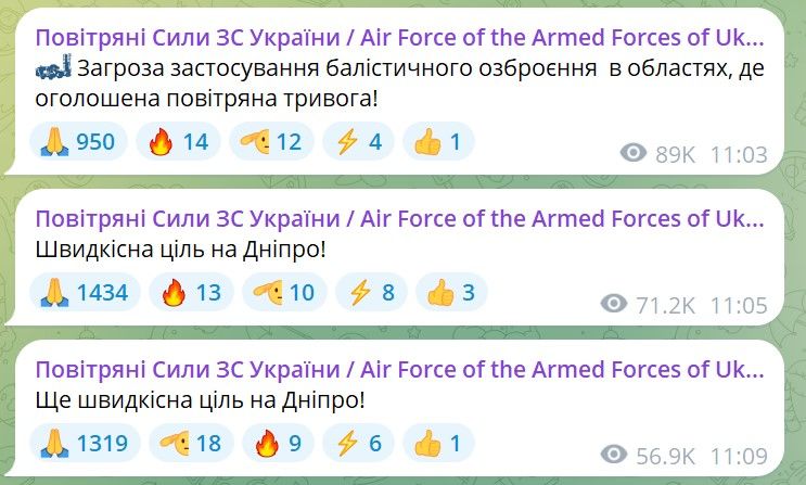 Росія вдарила балістикою по Дніпру: повідомляють про прильоти в різних районах міста 1