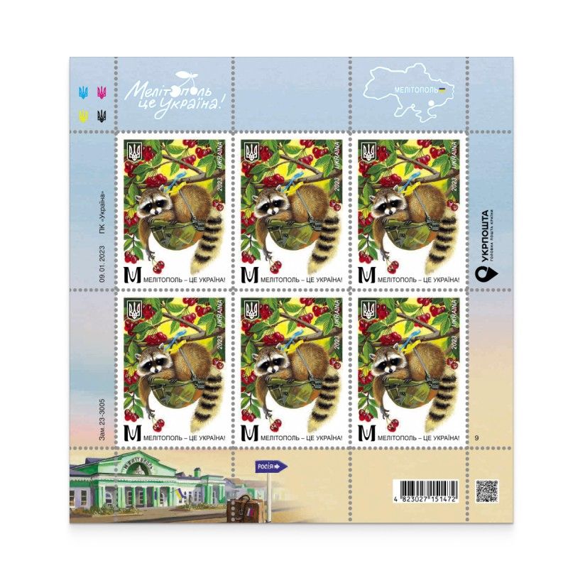 Мелітополь — це Україна!  Фото: Укрпошта