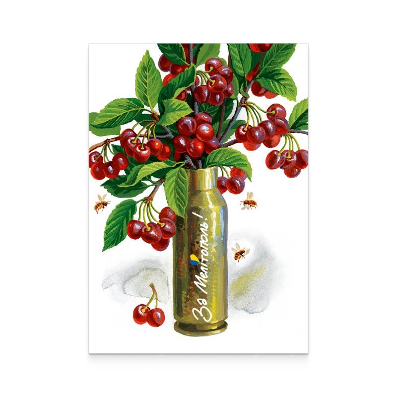 Мелітополь — це Україна!  Фото: Укрпошта