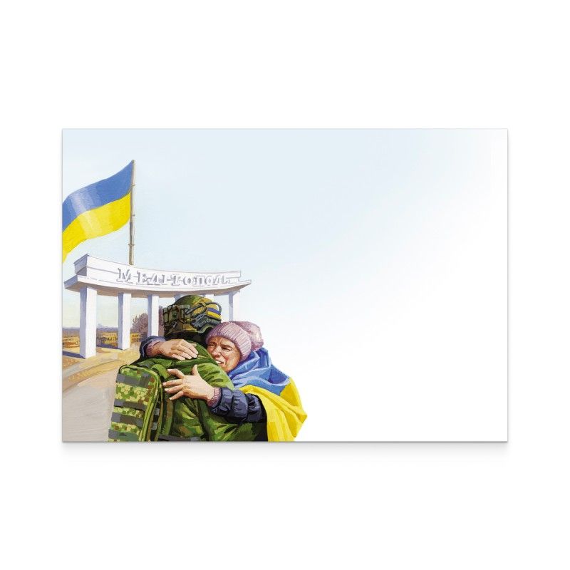 Мелітополь — це Україна! Фото: Укрпошта