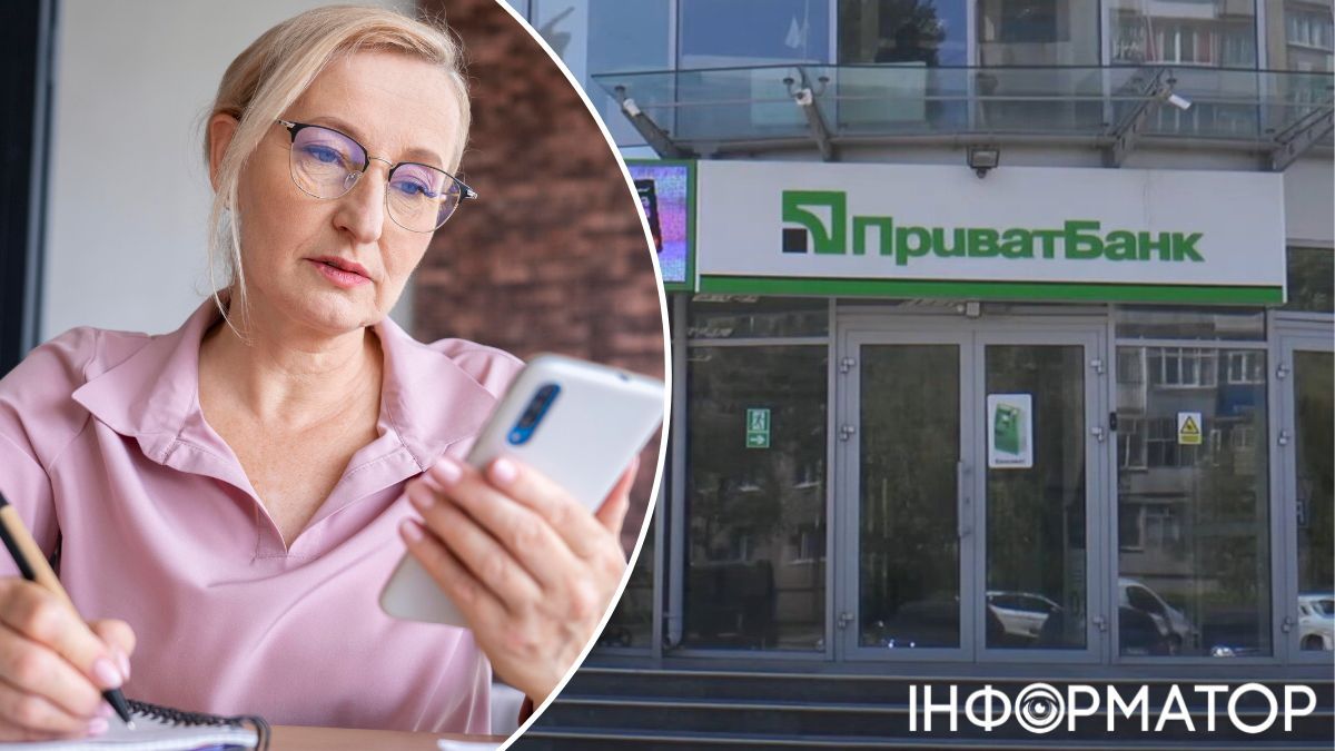 ПриватБанк