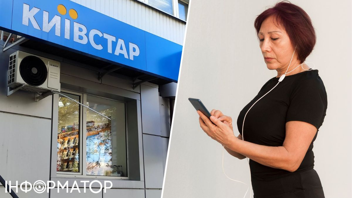 Киевстар