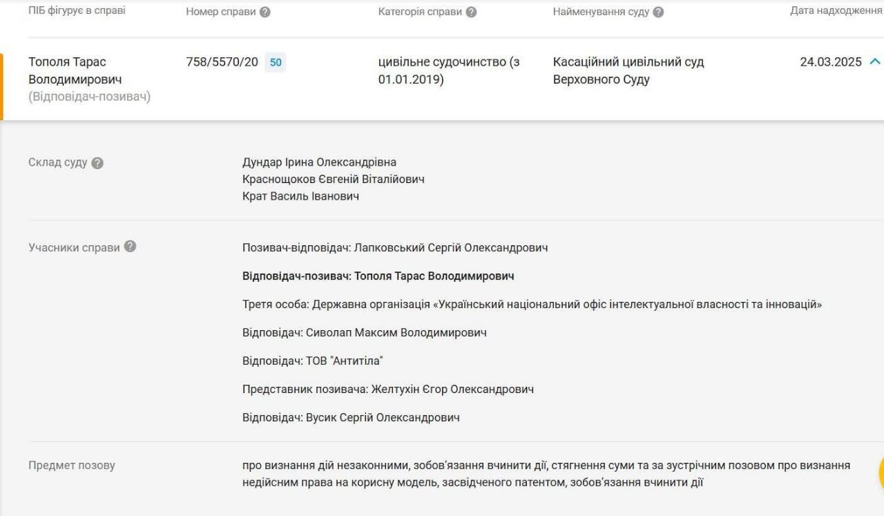 Безугла звинуватила Тополю у шахрайстві Безугла звинуватила Тополю у шахрайстві