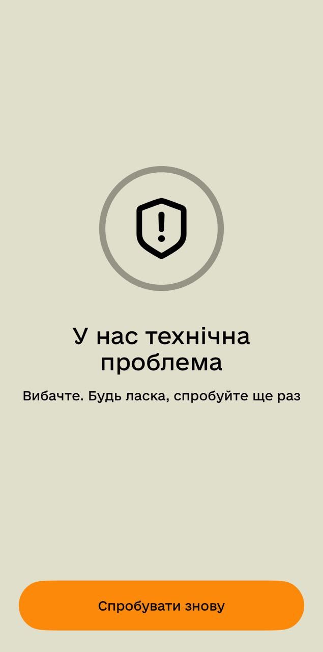 Проблеми в Резерв+