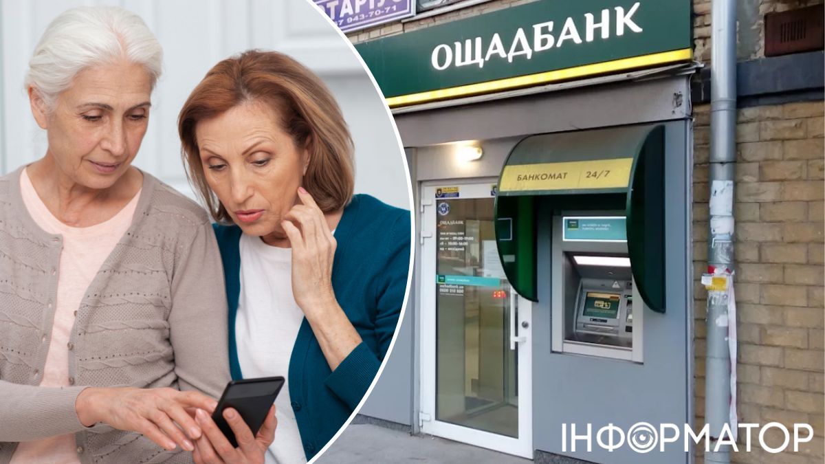 Ощадбанк