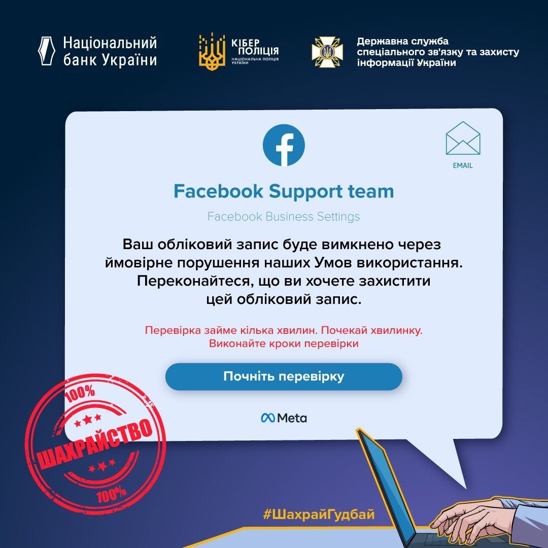 Мошенники взламывают страницы в Facebook: как защититься 1
