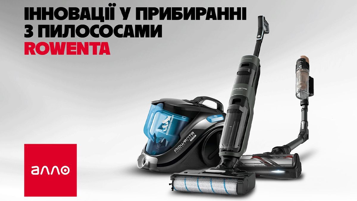 Пилотяг Rowenta